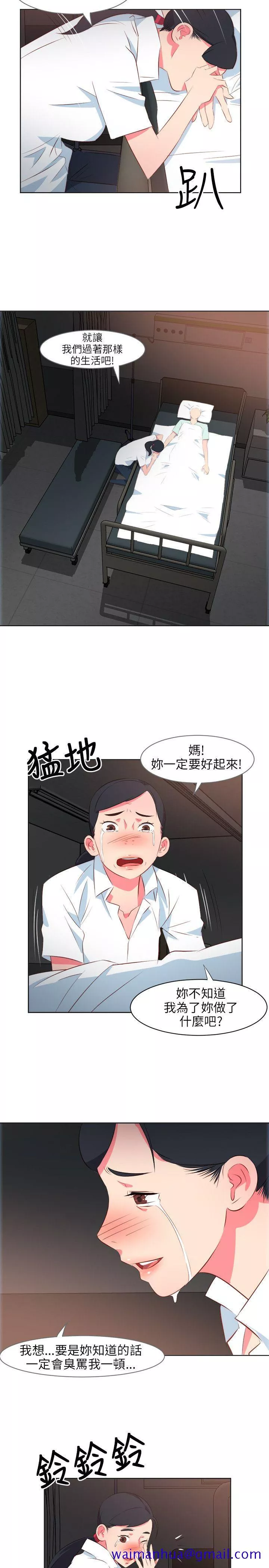 303号房的女人第9话