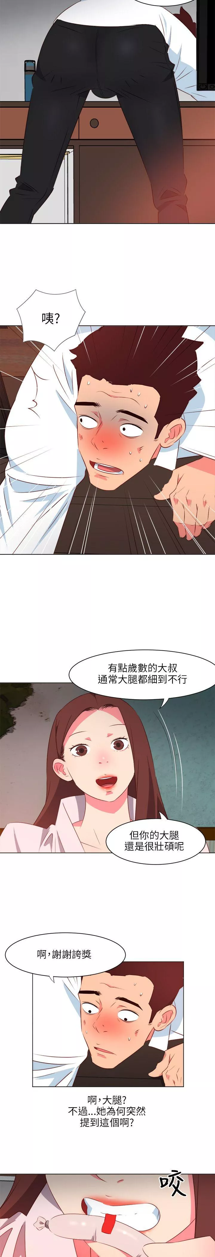 303号房的女人第4话