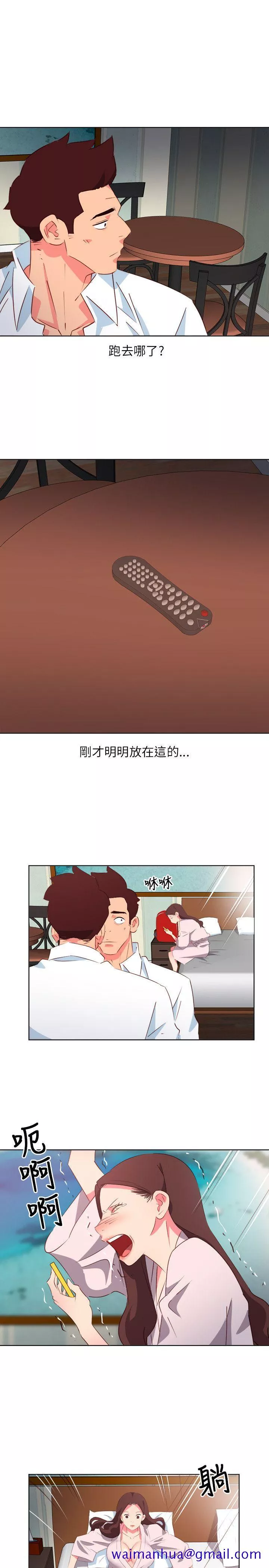 303号房的女人第3话