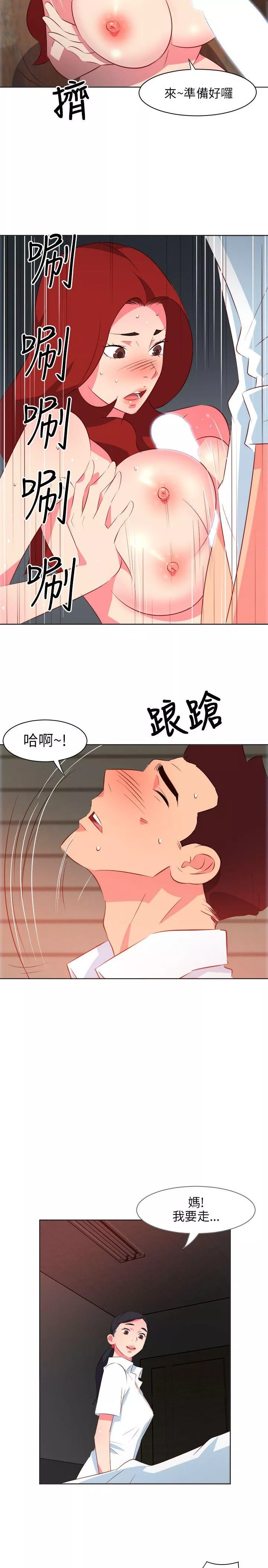 303号房的女人第9话