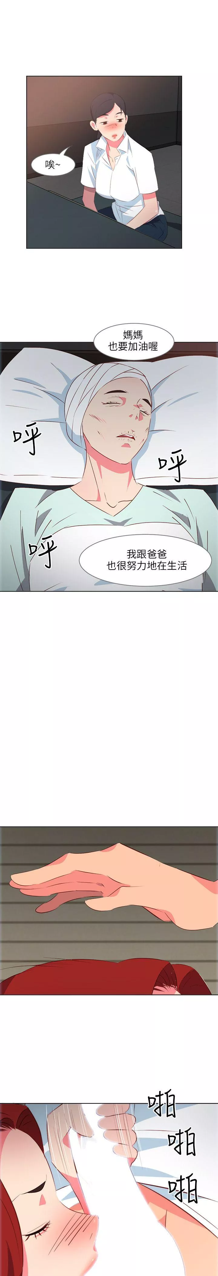 303号房的女人第9话