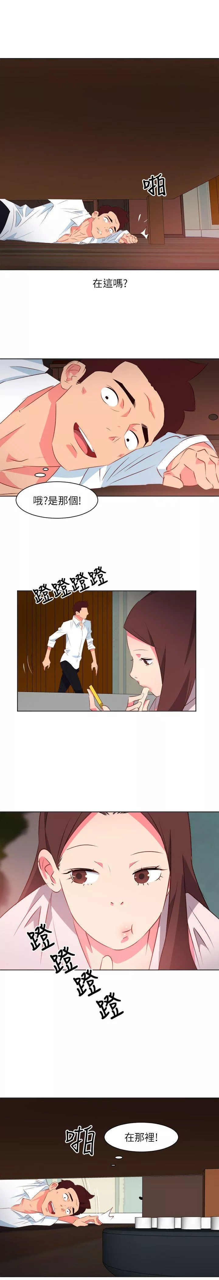 303号房的女人第3话