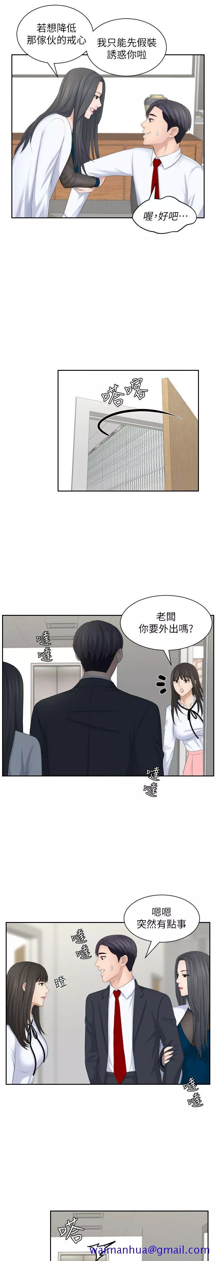 熟女的滋味第21话-我们假戏真做吧