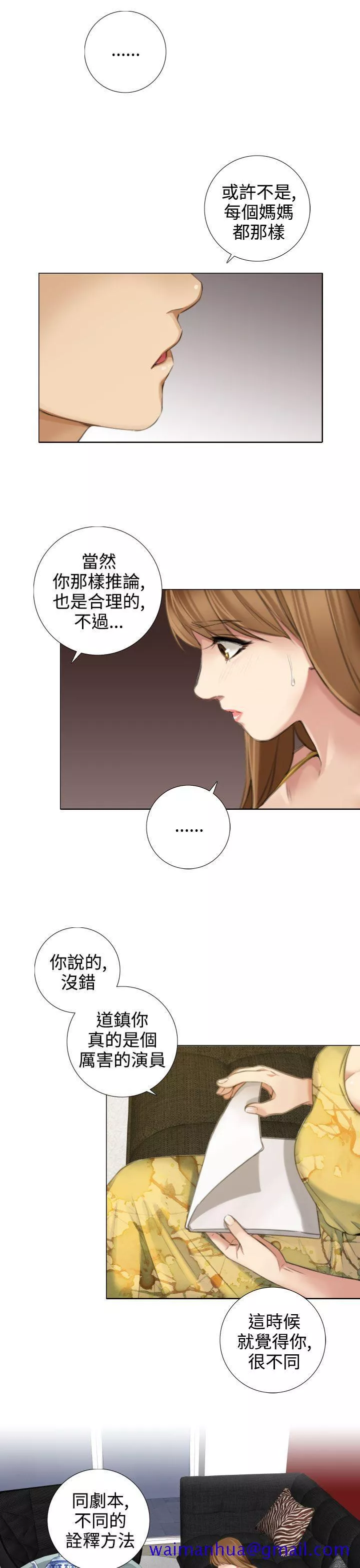 TOUCHME第14话