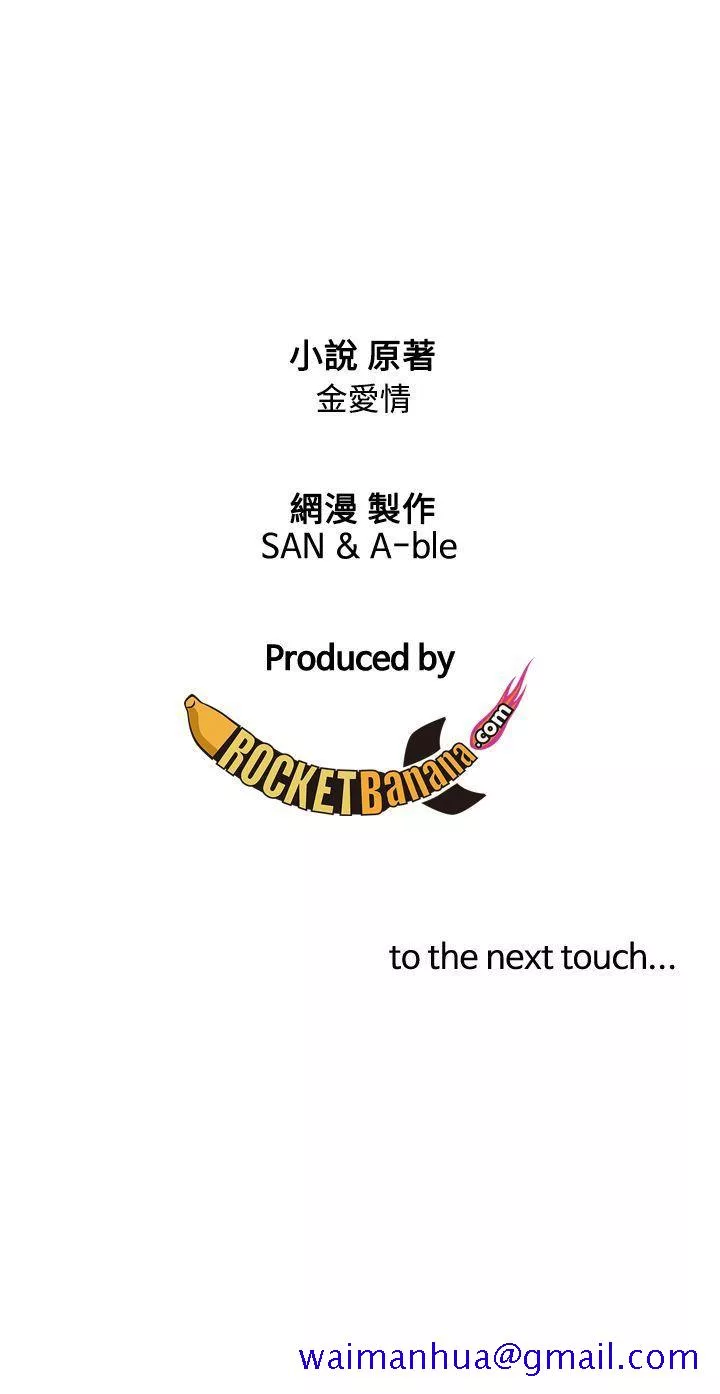 TOUCHME第4话