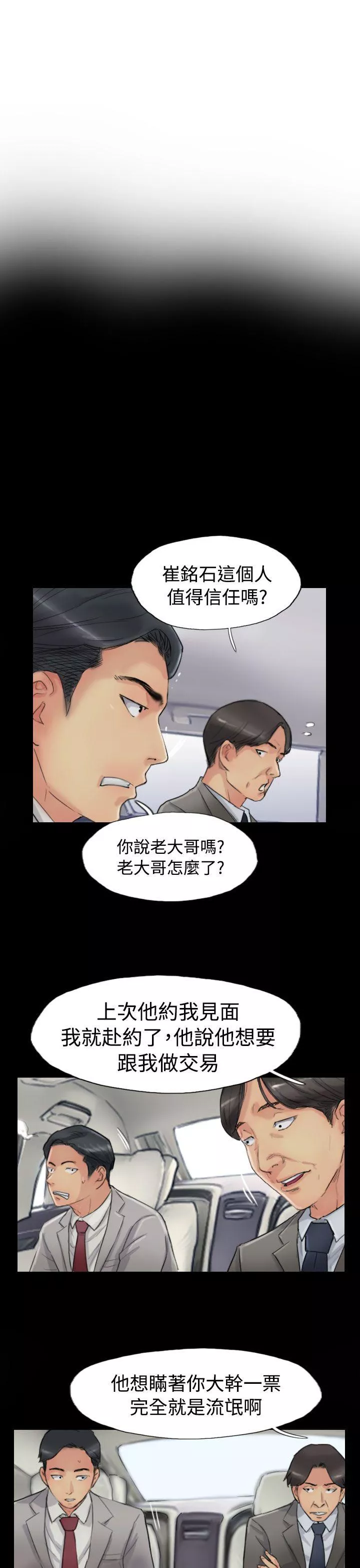 小偷第46话