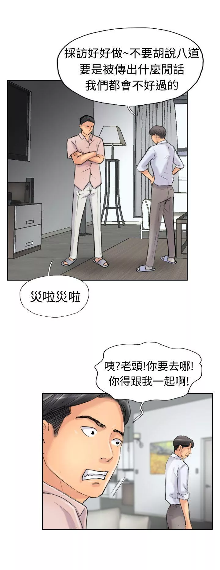 小偷第41话