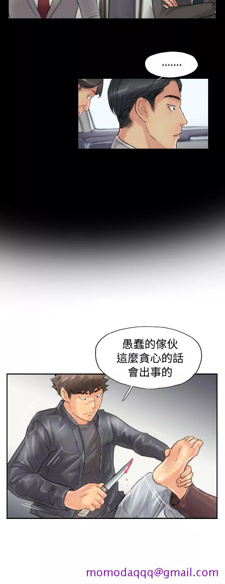 小偷第46话