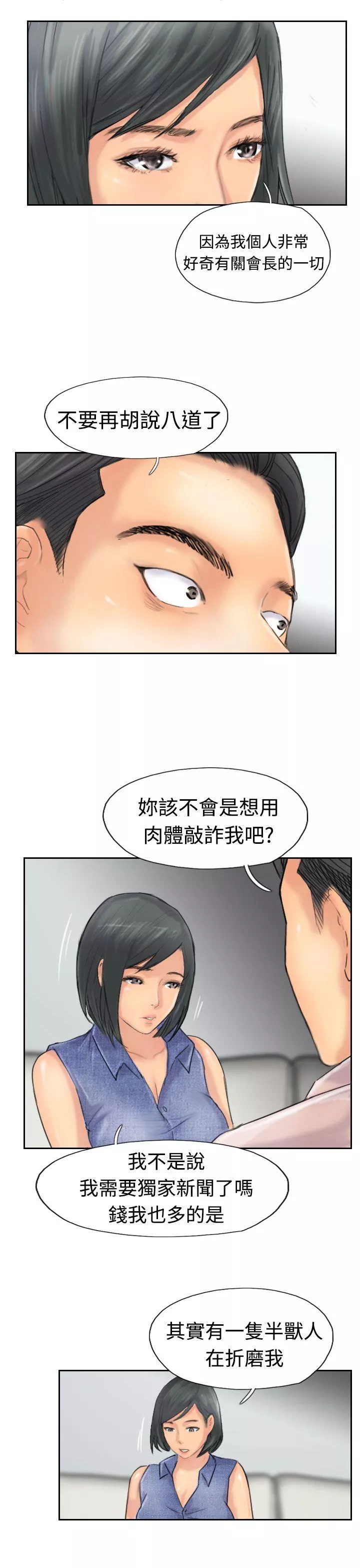 小偷第41话