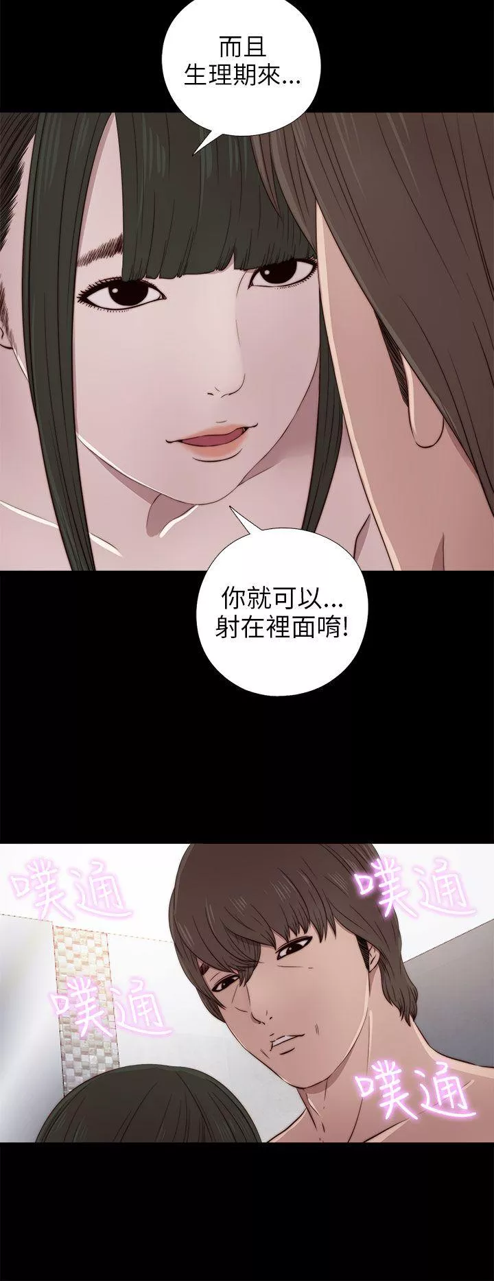 我的大叔第34话