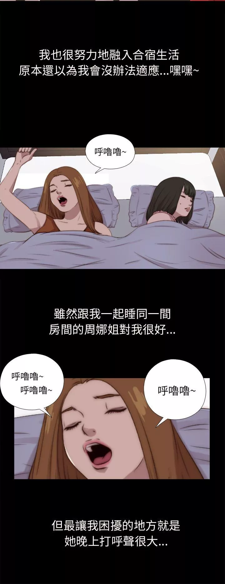 我的大叔第91话