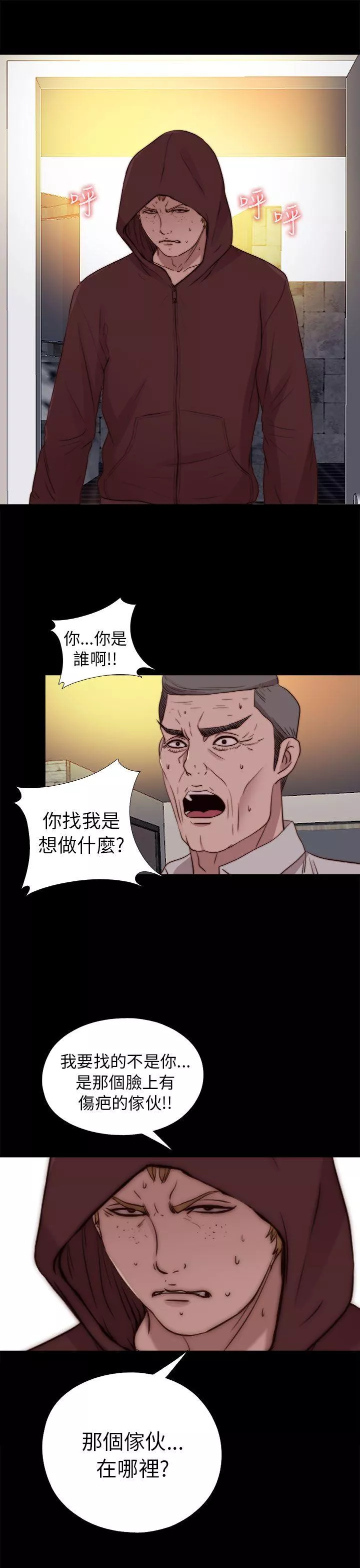 我的大叔第79话