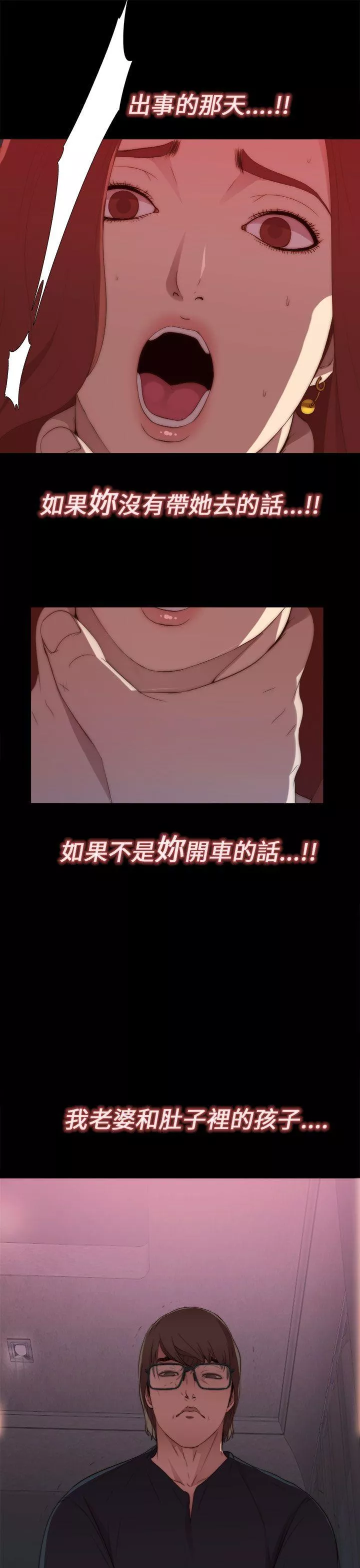 我的大叔第7话