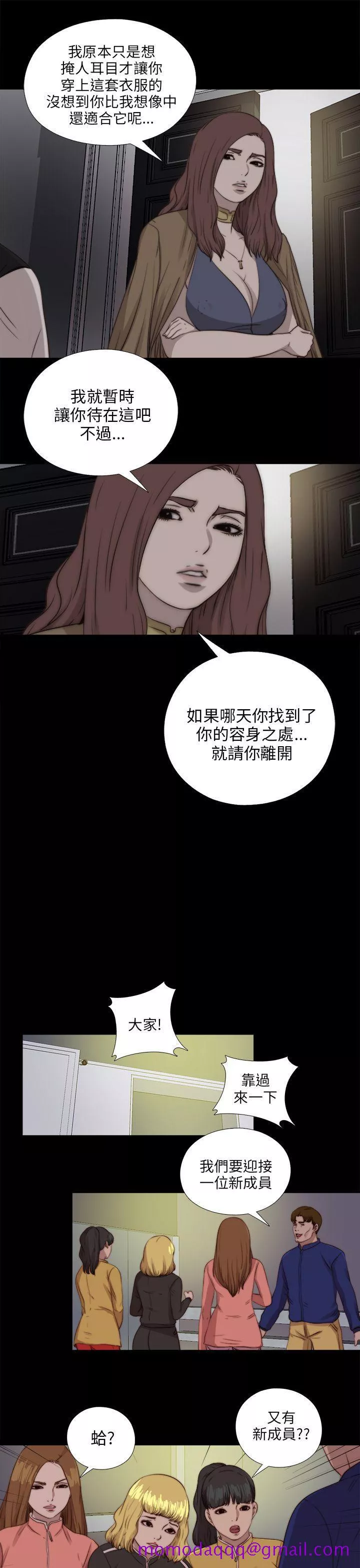 我的大叔第85话