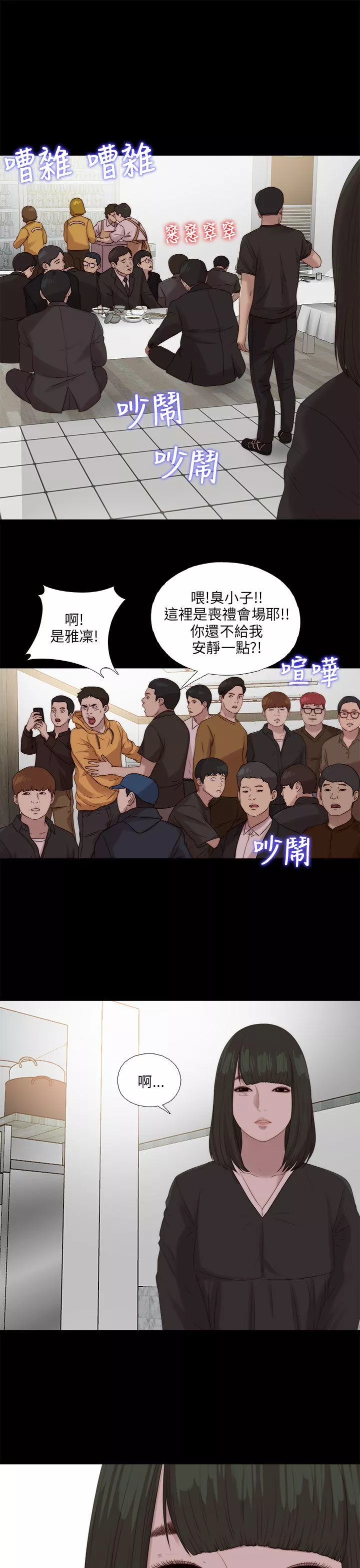 我的大叔第115话