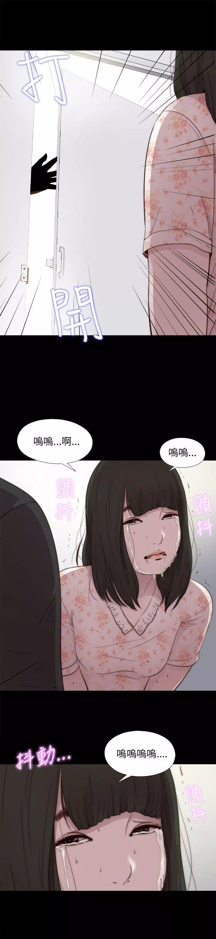 我的大叔第52话