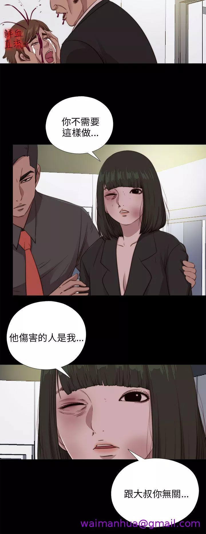 我的大叔第96话