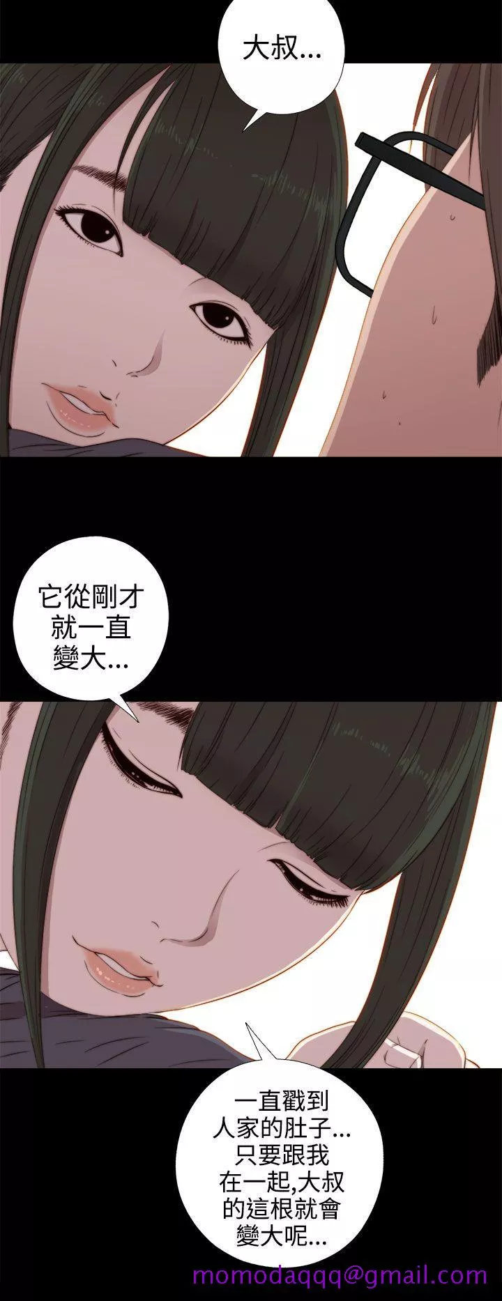 我的大叔第30话