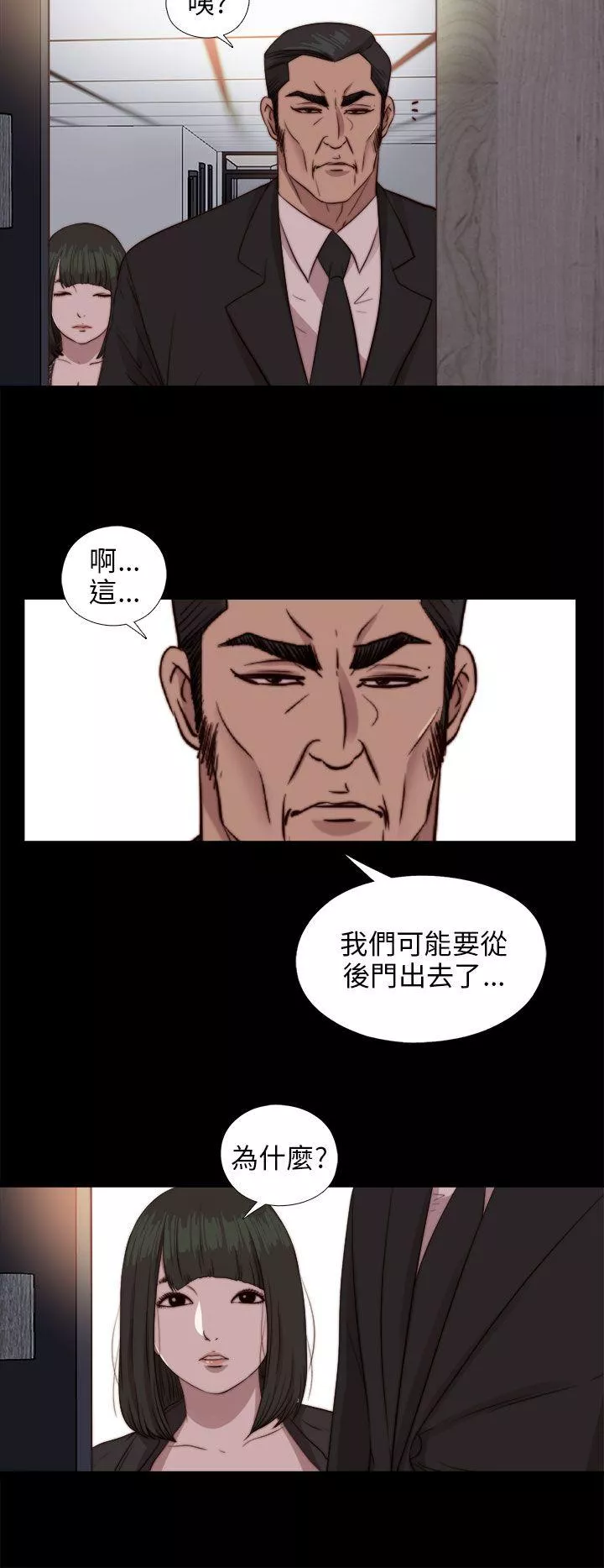 我的大叔第78话