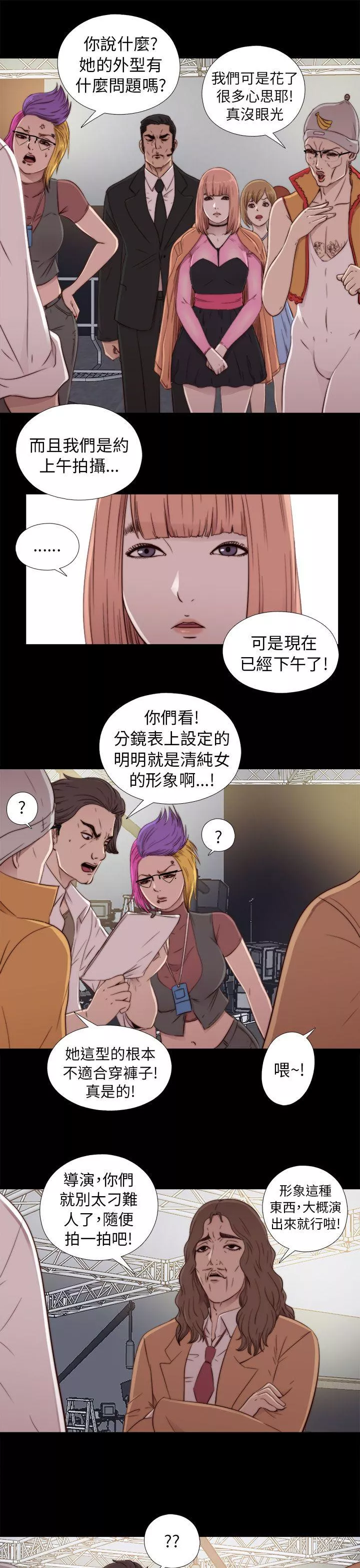 我的大叔第46话