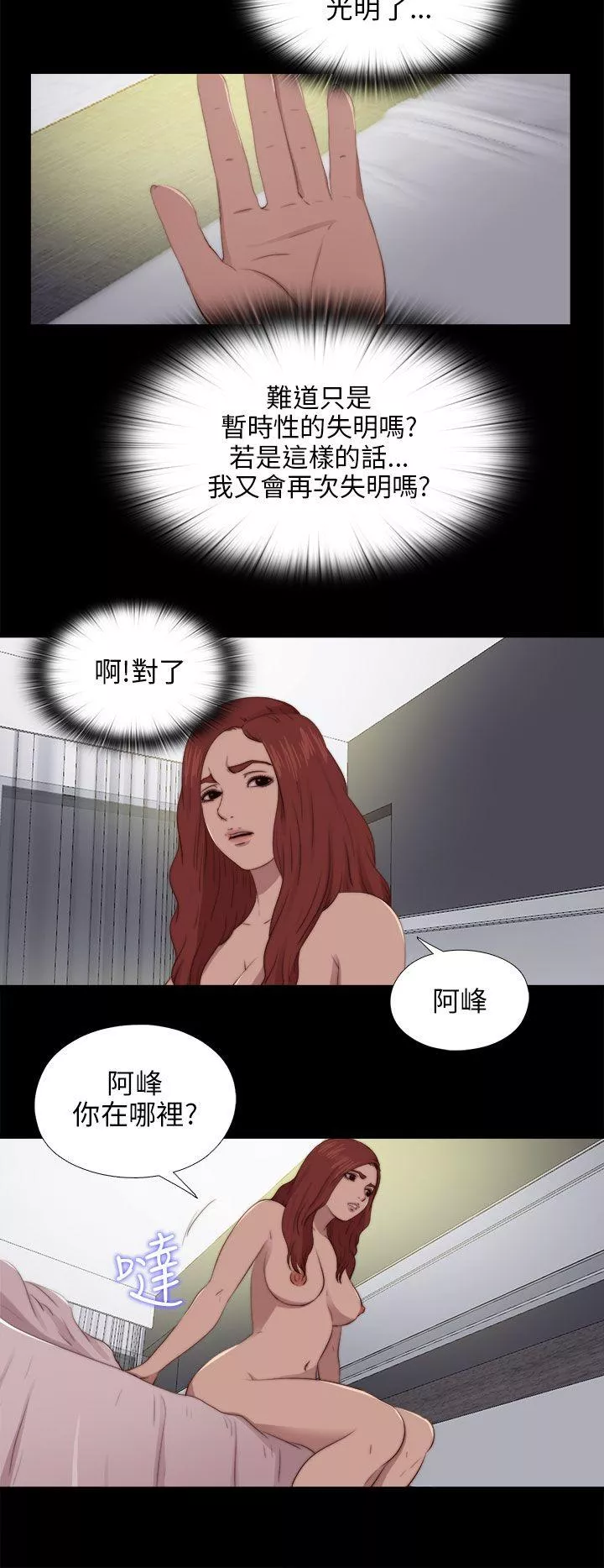 我的大叔第90话