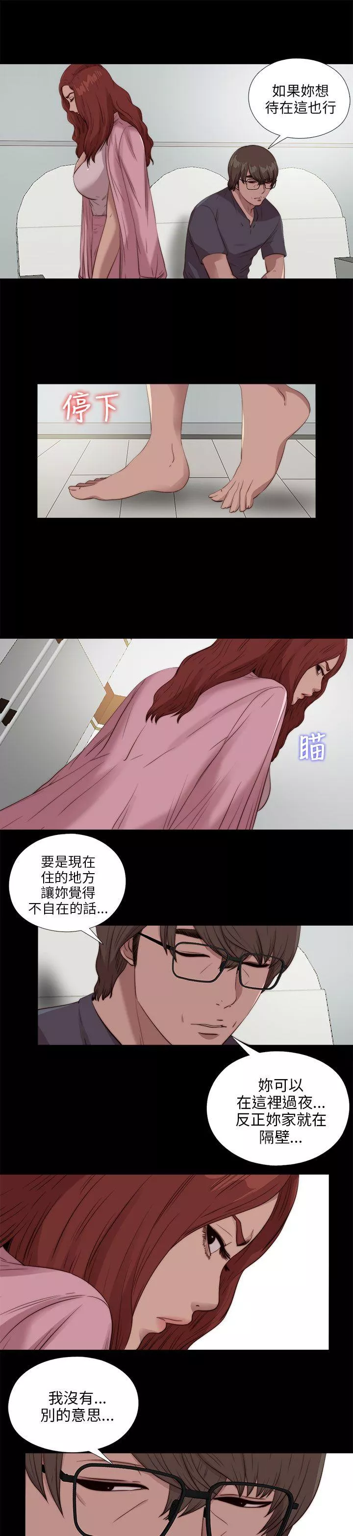 我的大叔第106话