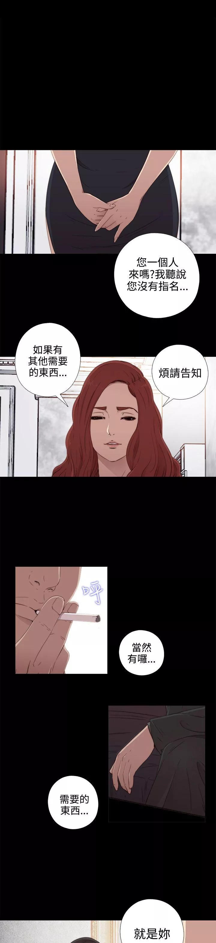 我的大叔第31话