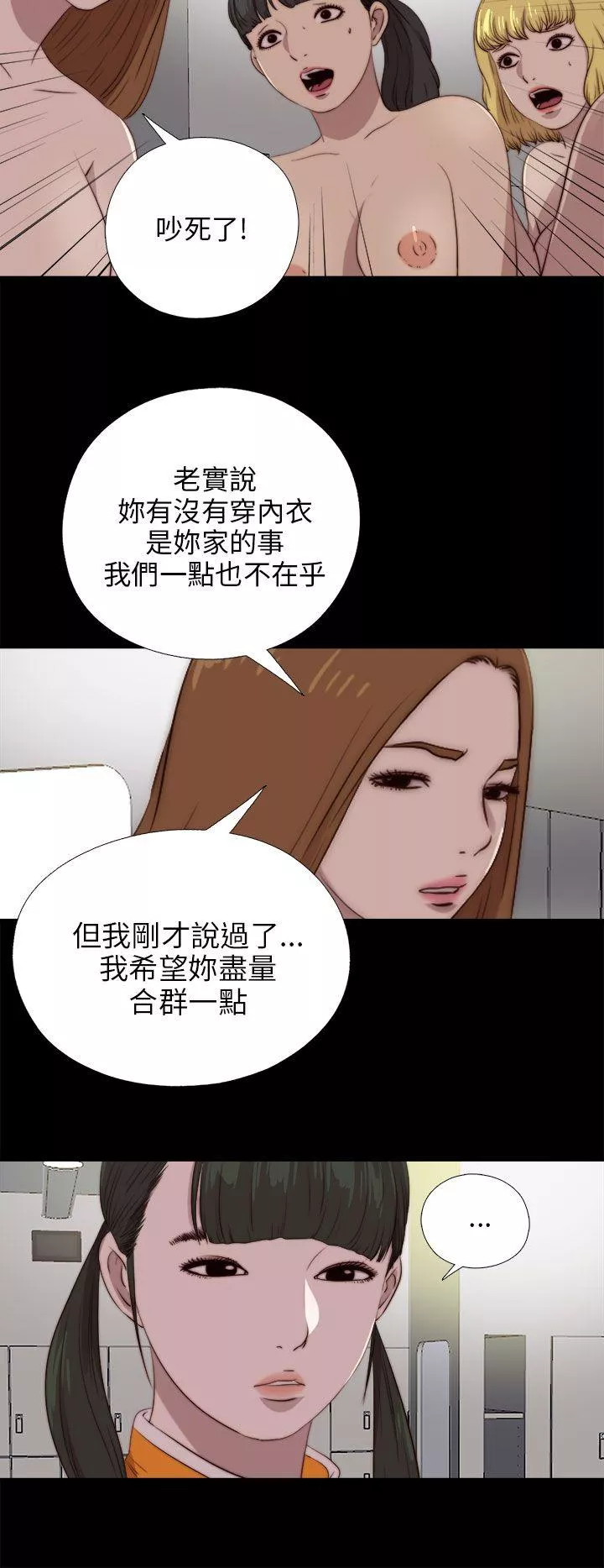 我的大叔第88话