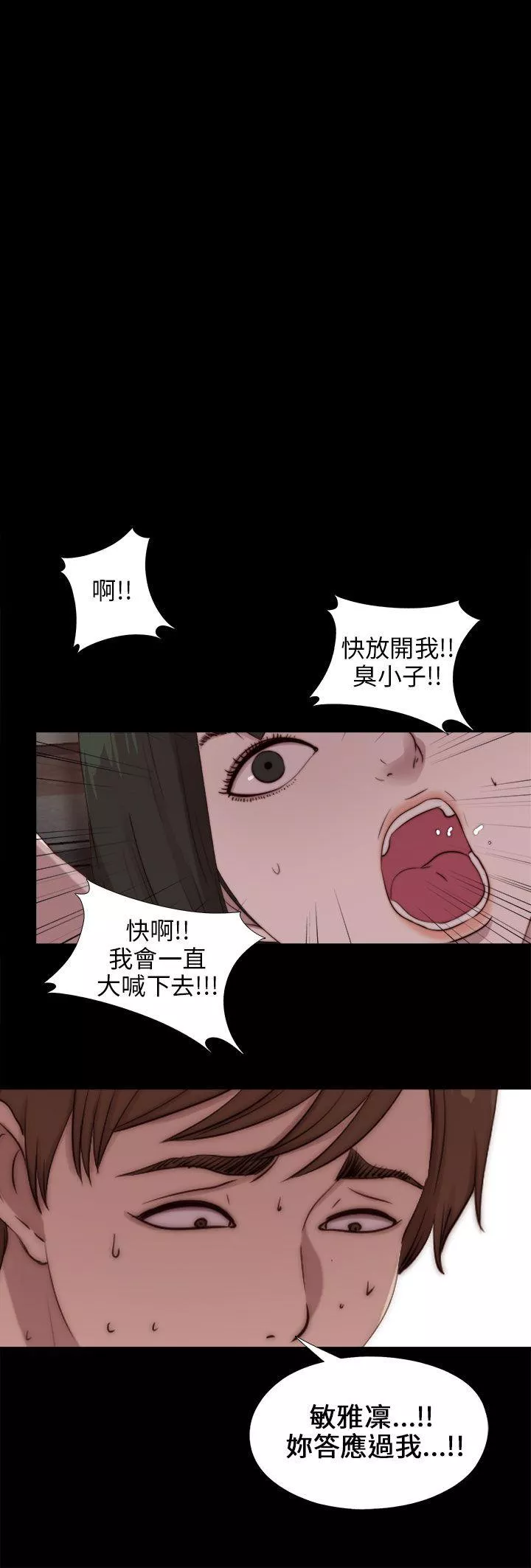 我的大叔第94话