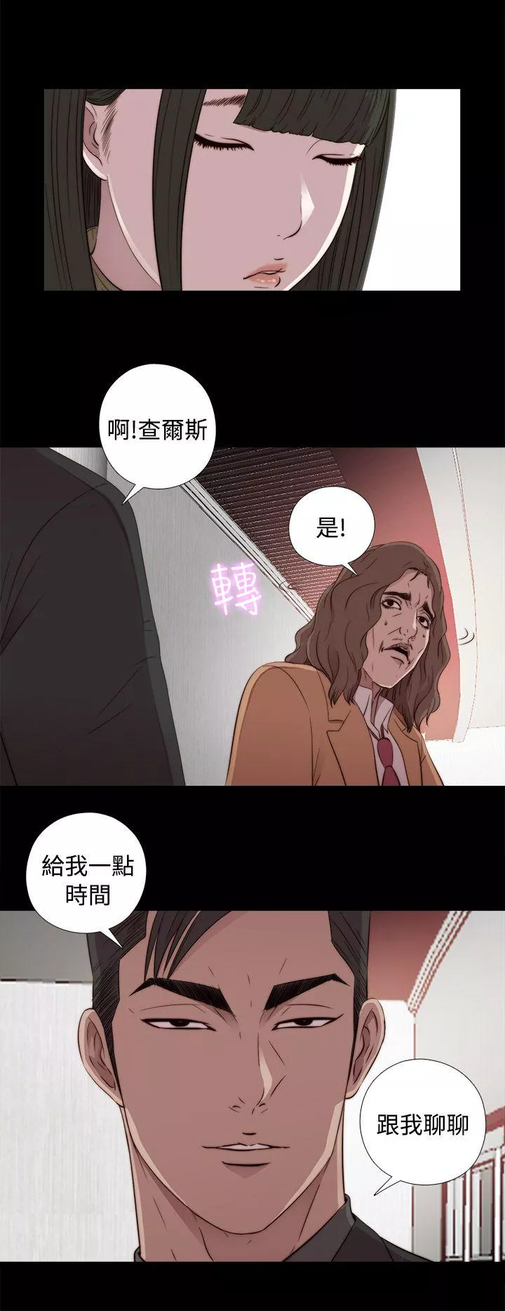 我的大叔第43话