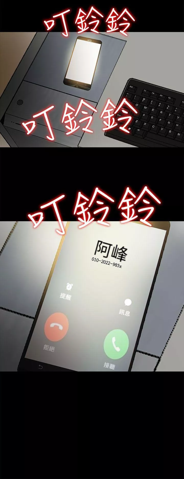 我的大叔第110话