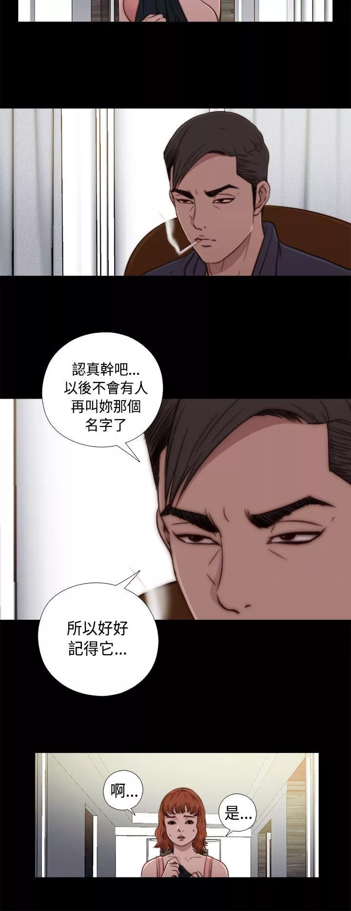 我的大叔第47话