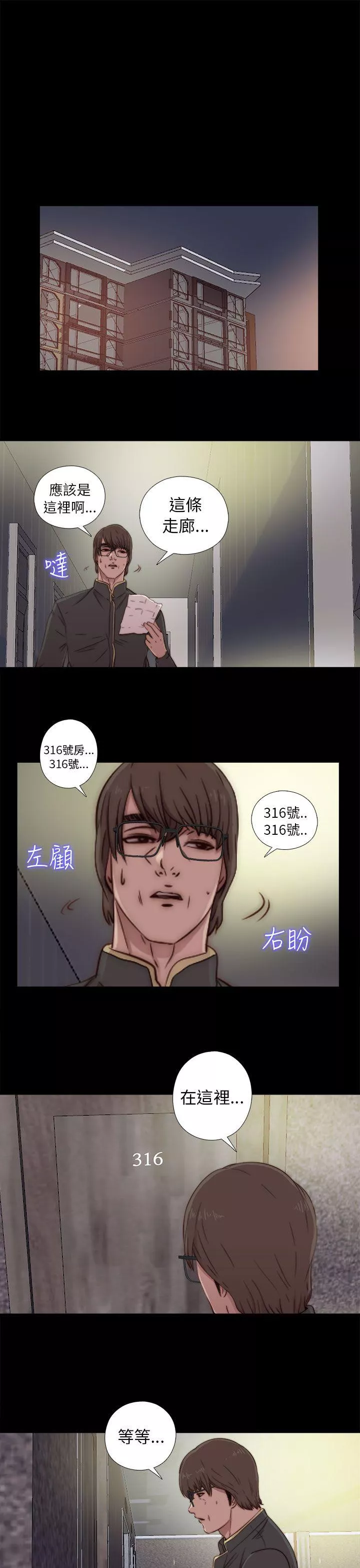 我的大叔第45话