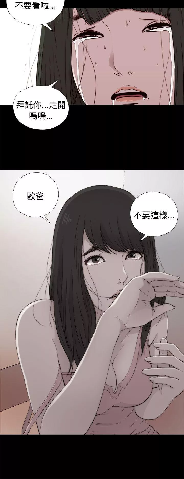 我的大叔第53话