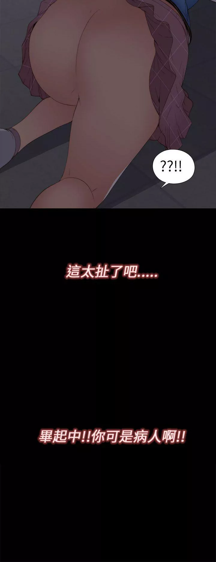 我的大叔第4话