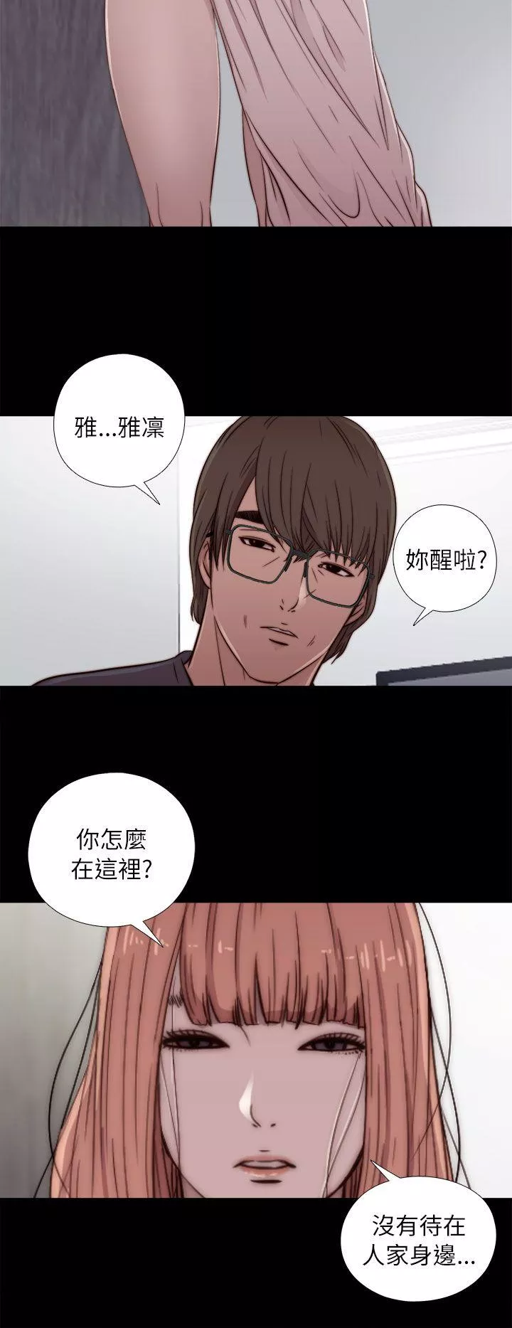 我的大叔第49话