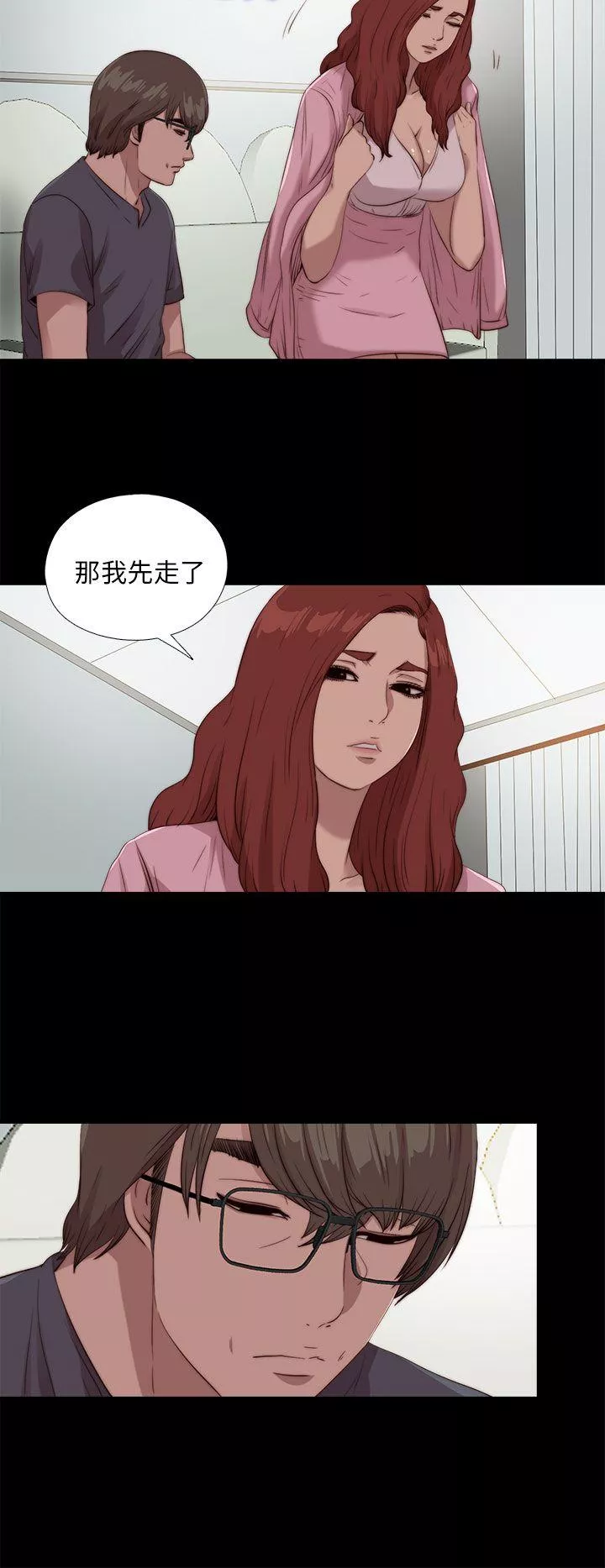 我的大叔第106话