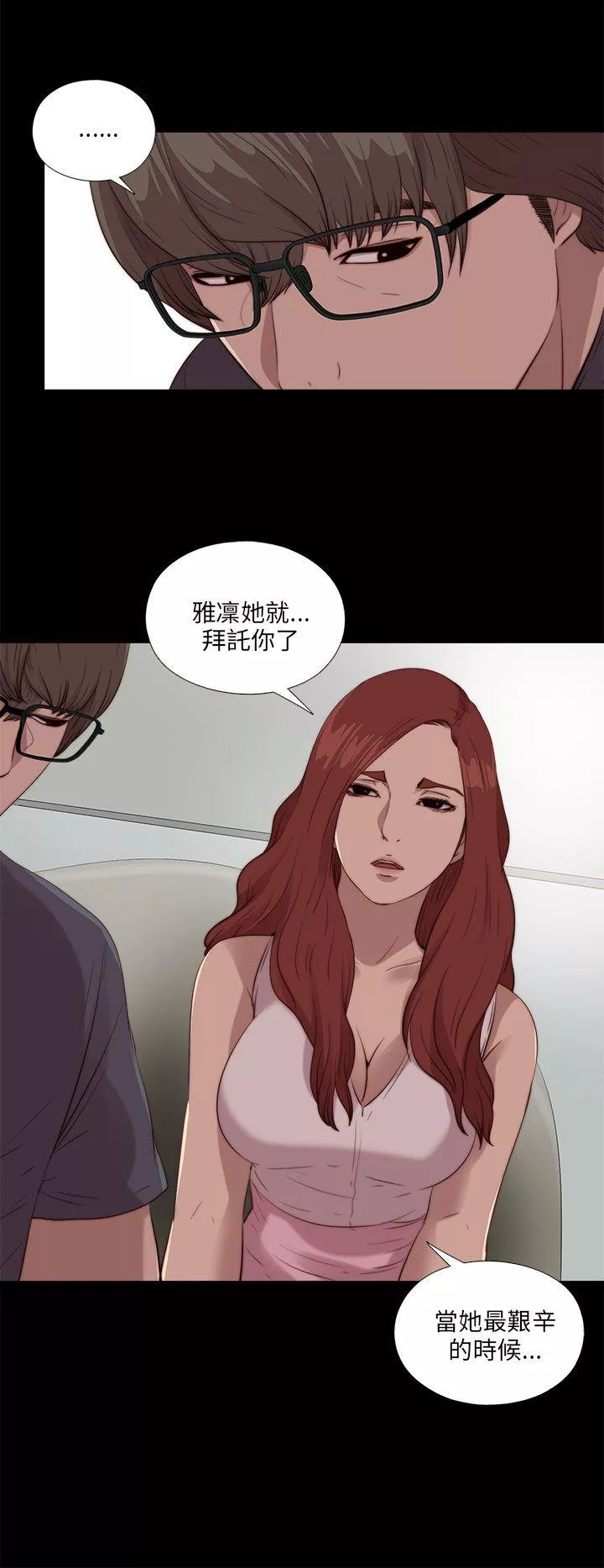 我的大叔第105话