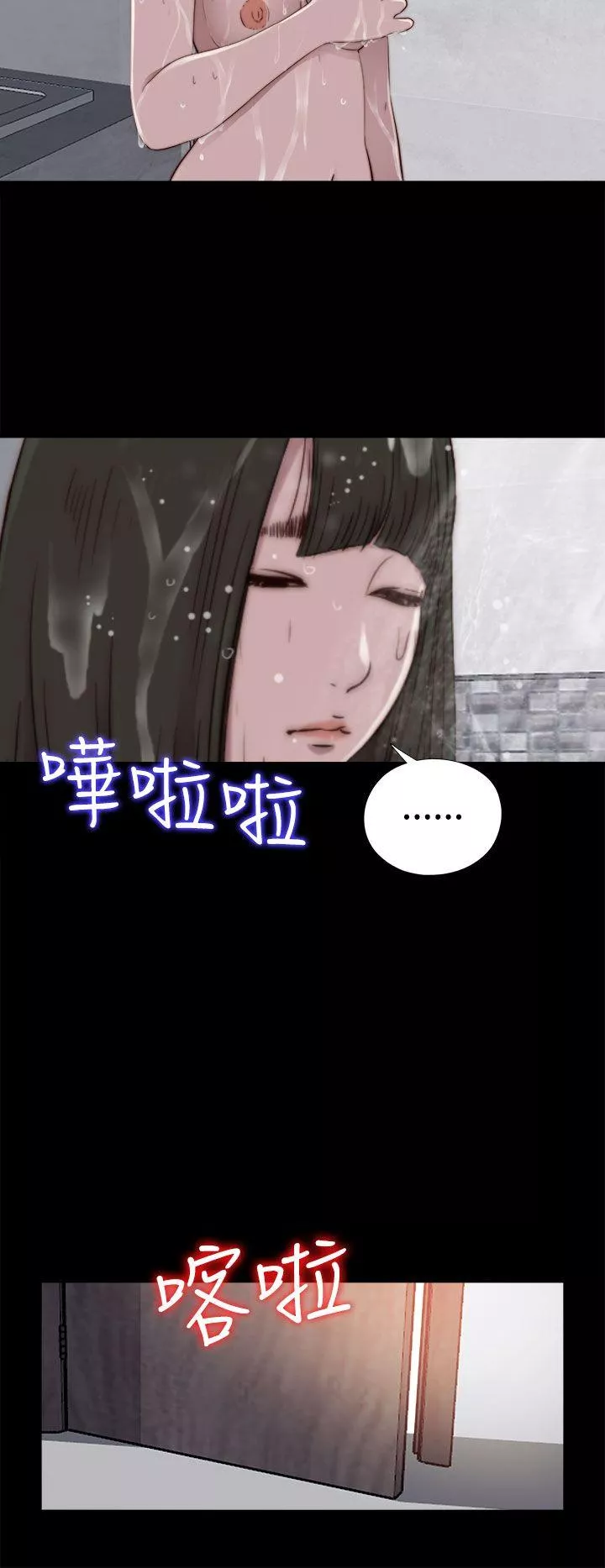 我的大叔第55话