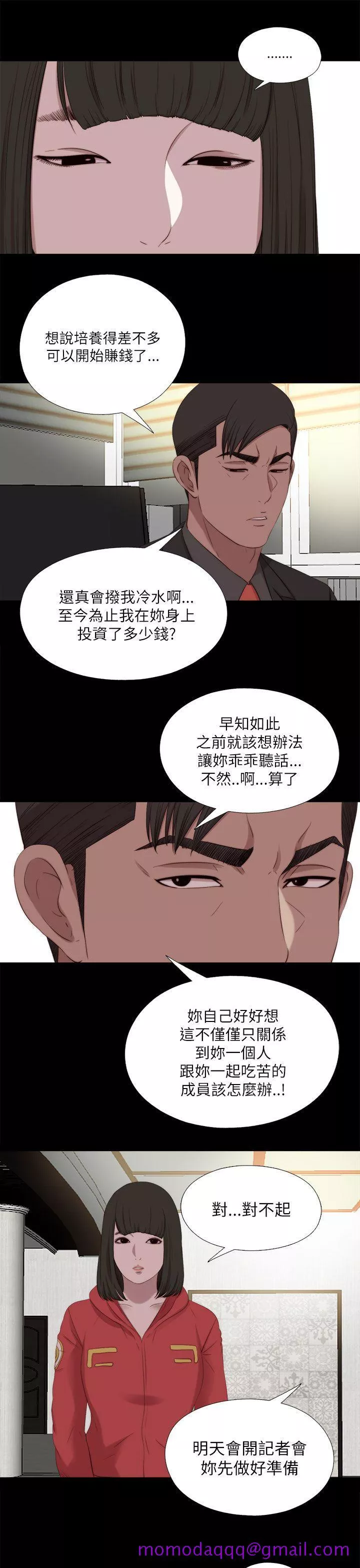 我的大叔第125话