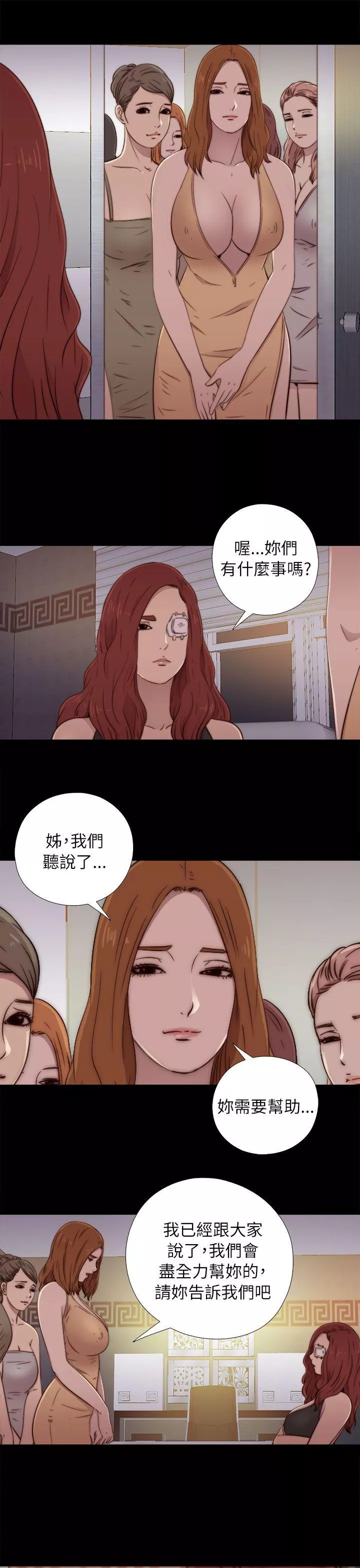 我的大叔第49话