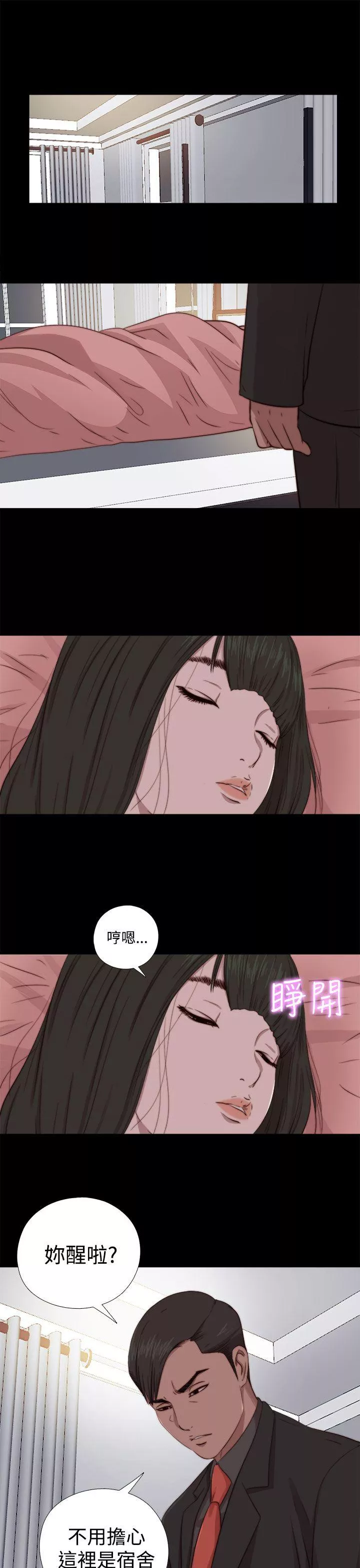 我的大叔第64话