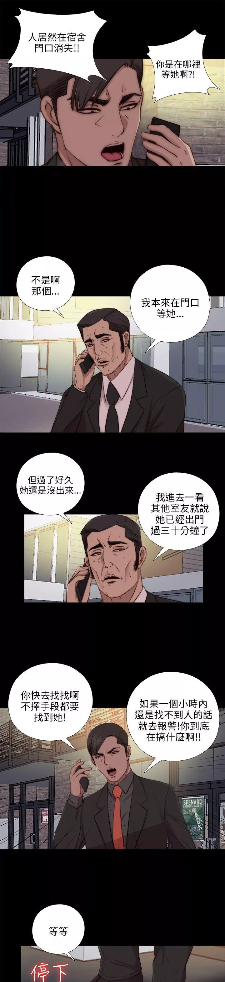 我的大叔第92话