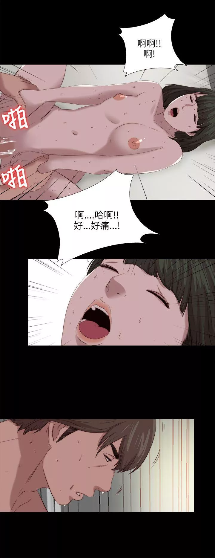 我的大叔第119话