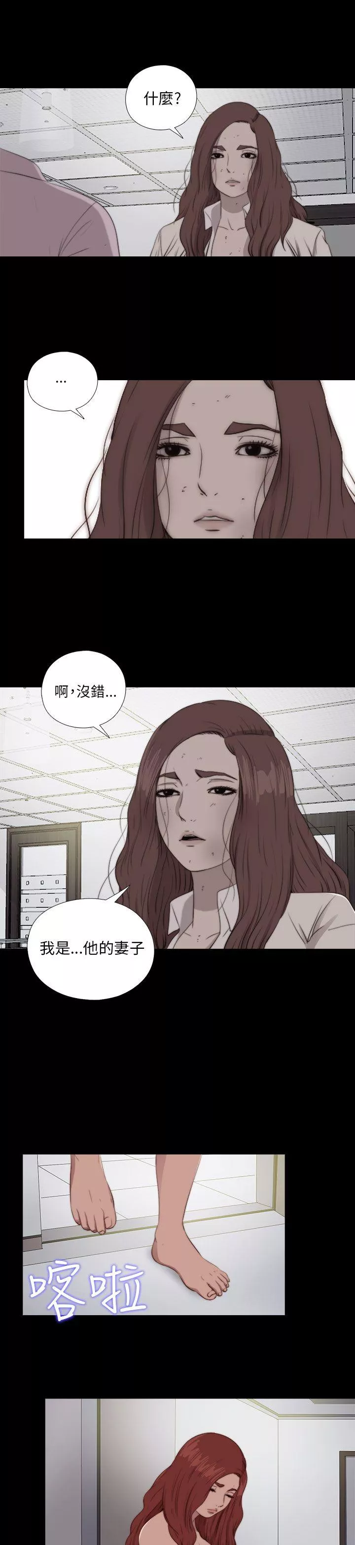 我的大叔第84话