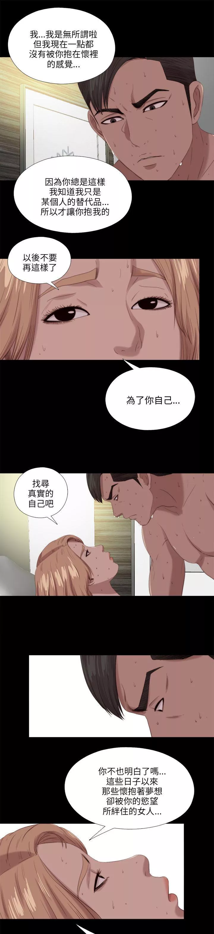 我的大叔第116话