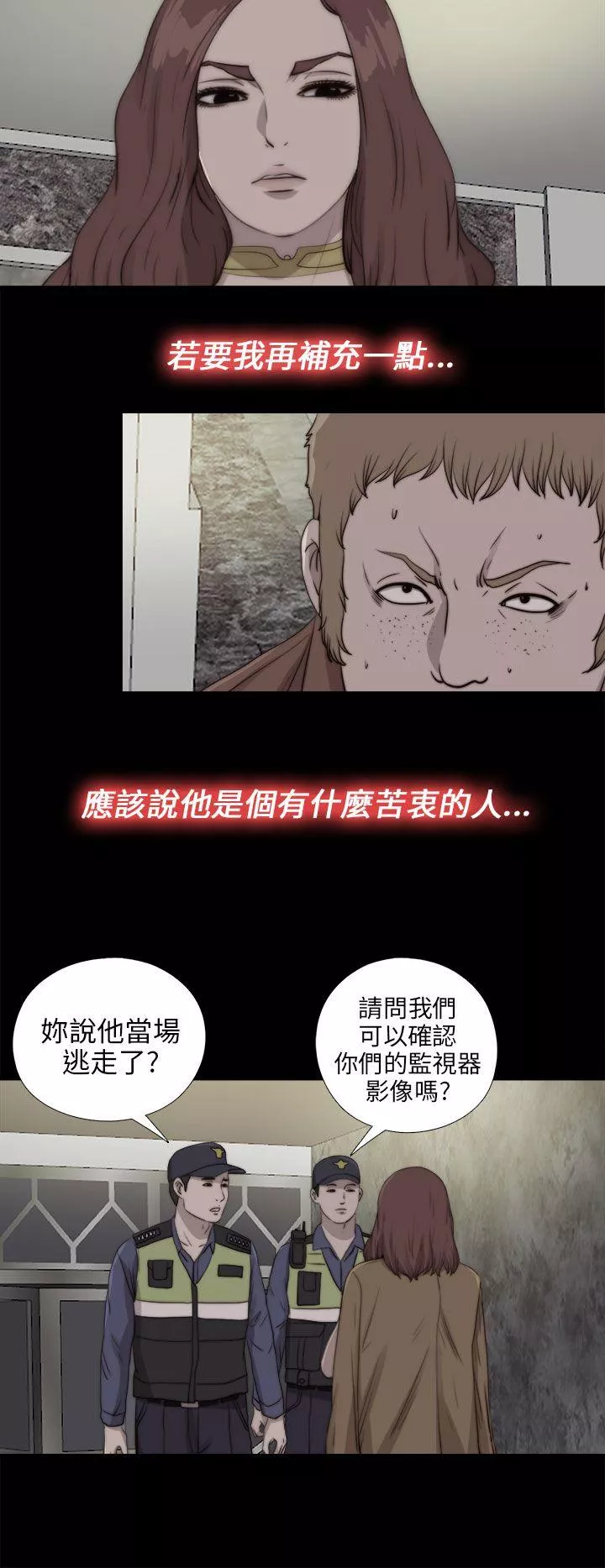 我的大叔第85话