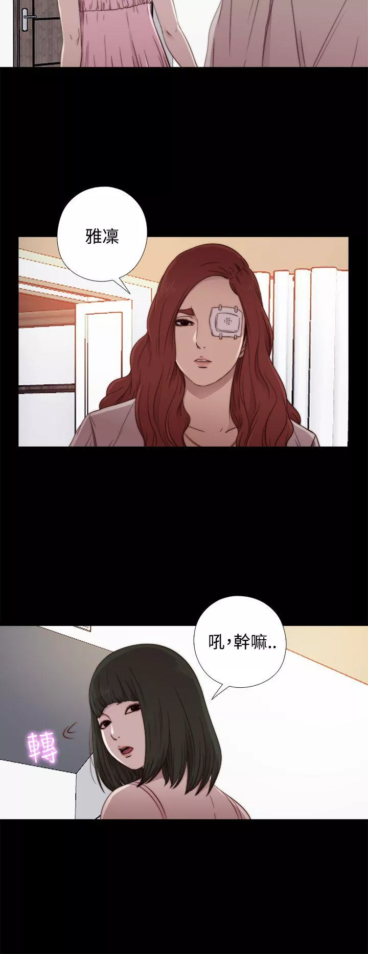 我的大叔第56话第1季完