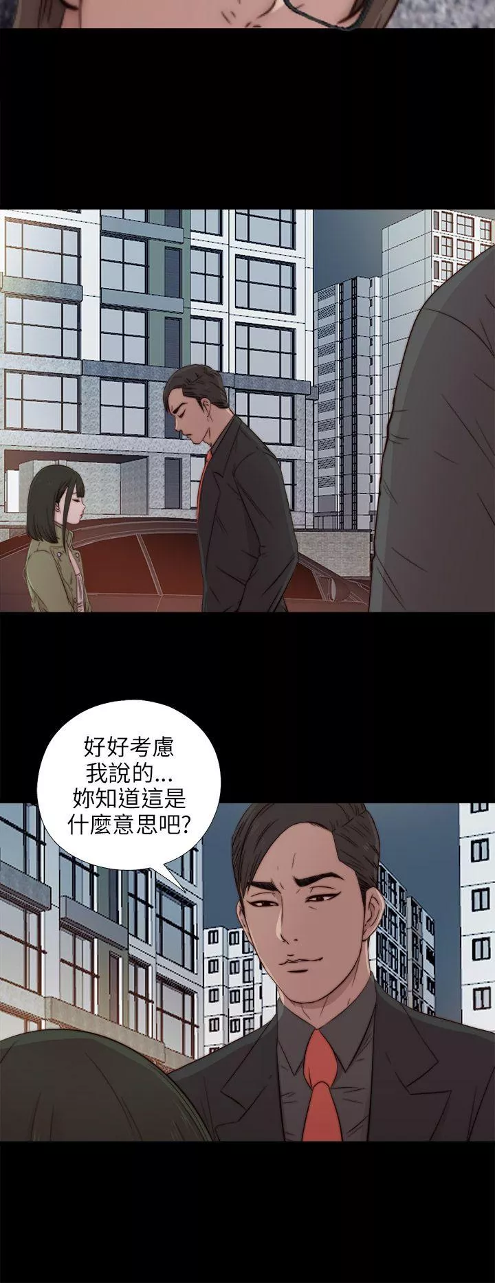 我的大叔第39话