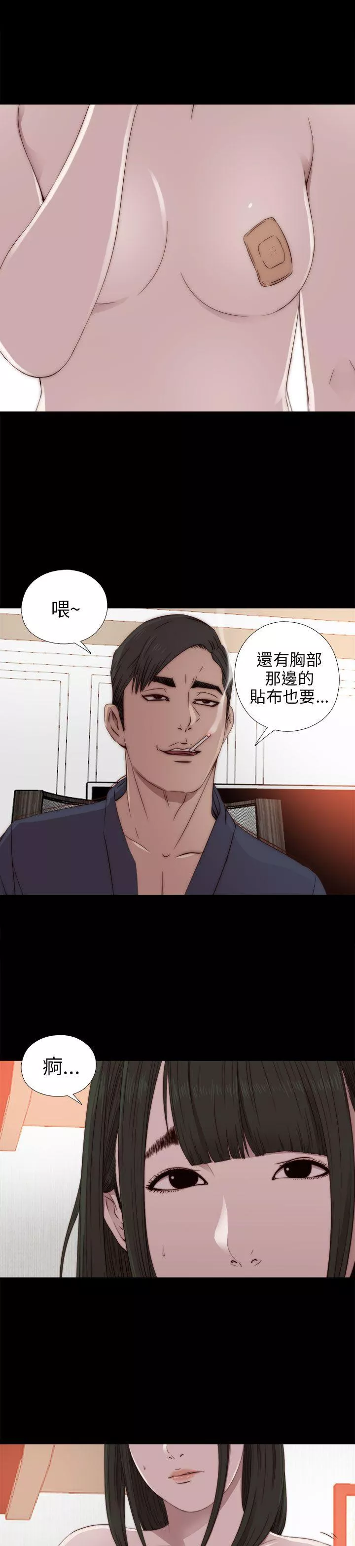 我的大叔第32话